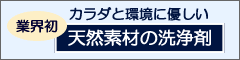 �̂Ɗ��ɗD�����V�R�f�ނ̐���