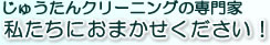 ���イ����N���[�j���O�̐��ƁE�������ɂ��܂������������B